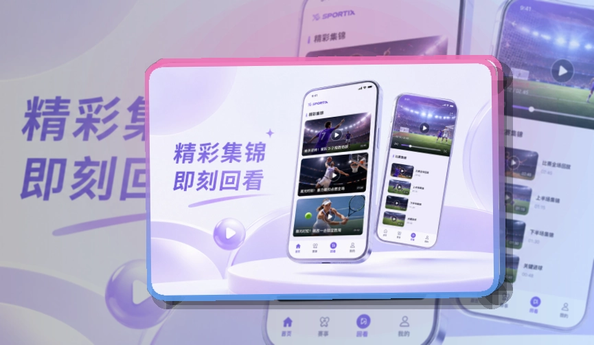 亚星官网赛程比分应用入口,常用内容快回到手机更方便